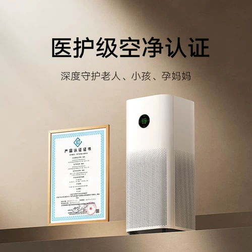 【Правительственная субсидия 20%】 Xiaomi Mijia Очистка воздуха 5s Удаление формальдегида и очистка дыма медицинского сорта