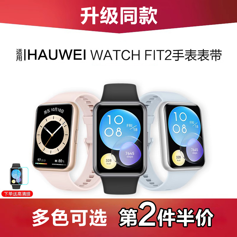 ûΪwatch FIT2fit3ٷͬ轺˶ֻfitͨŮ滻轺ԭװ ʵ41.68Ԫ,ۺ10.42/