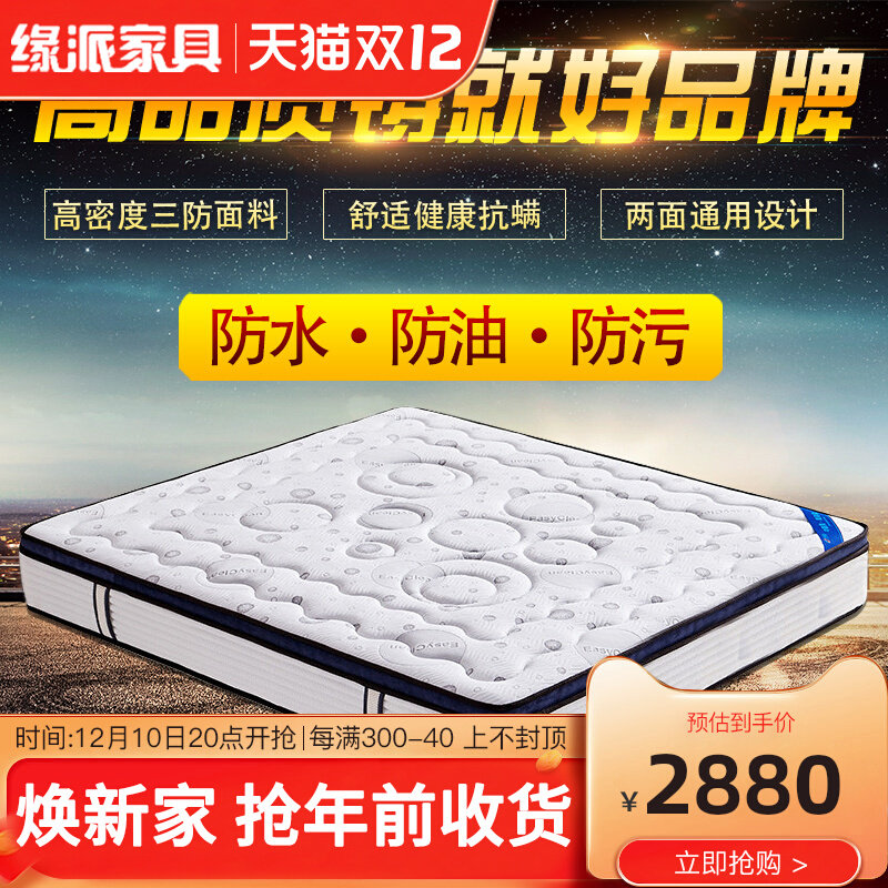 Yuanpai three-proof mattress 18 meters thick spring mattress three-proof functional fabric soft and hard can be used on both sides