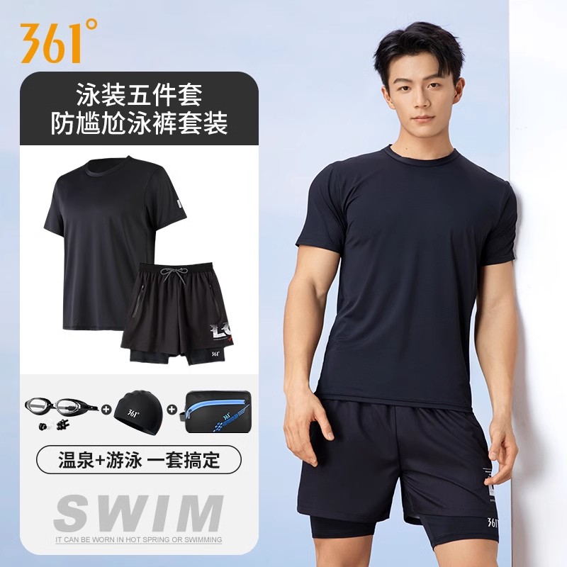 361男士游泳衣套装宽松上衣泳裤防尴尬速干透气T恤运动跑步游泳馆