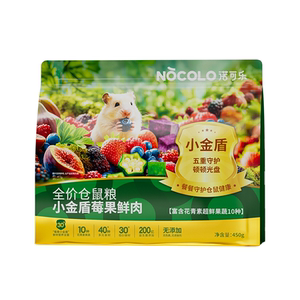 
Nocola hamster berry freeze-dried food sugar glider nutrition staple food small golden bear special feed snack supplies