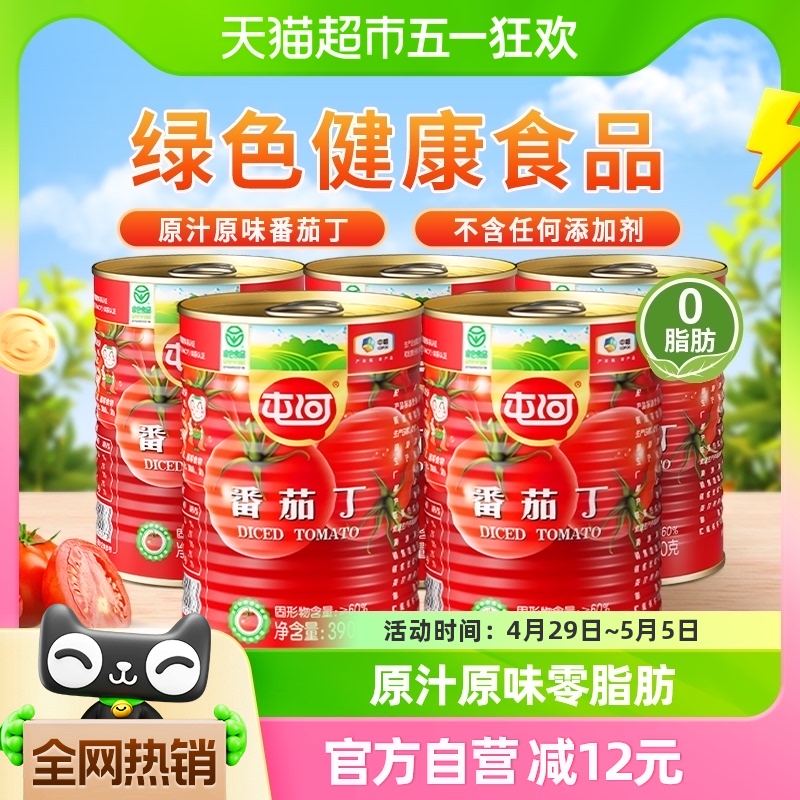 屯河 番茄丁 390g*5罐