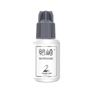Matsuzaki 2s glue eye-closing grafting eyelash glue eyelashes store special long-lasting fast-fixed fast drying soft glue