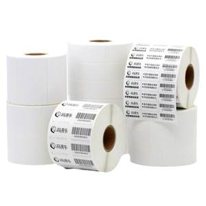 
Copper paper self-adhesive copper plate paper barcode label printing paper 32*19 20 25 30 40 50 60 70 80 90x100X150 double row warehouse logistics blank label sticker carbon tape