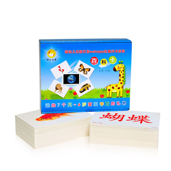 
Baby flash cards infants and young children Montessori early education right brain memory intellectual music Duman Encyclopedia fruit animal cognition card