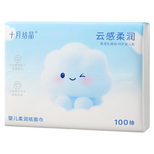 
October Crystal Baby Soft Moisturizing Paper Facial Tissue 100 Thick Children's Moisturizing Cream Tissue Special for Newborn Babies