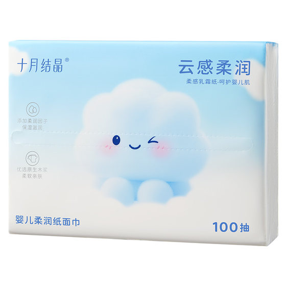 
October Crystal Baby Soft Moisturizing Paper Facial Tissue 100 Thick Children's Moisturizing Cream Tissue Special for Newborn Babies