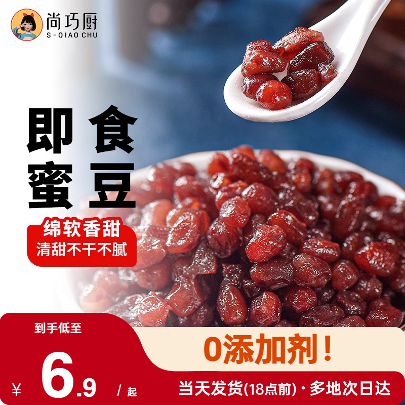 巧厨红豆蜜豆糖纳红小豆馅料蜜豆沙馅即食芋圆奶茶店专用配料烘焙