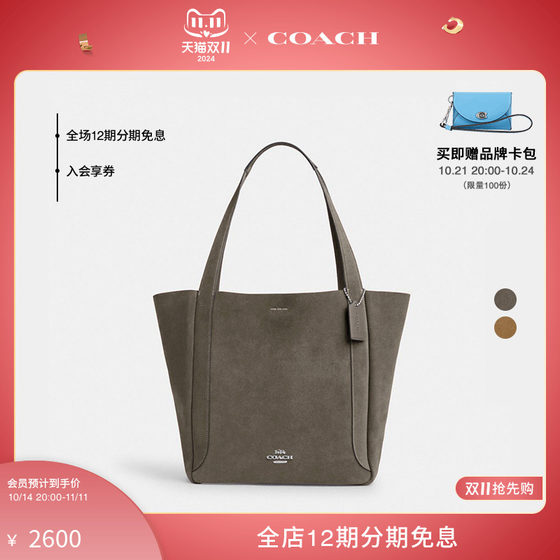 COACH/蔻驰女士HADLEY托特包单肩包麂皮设计感通勤大容量