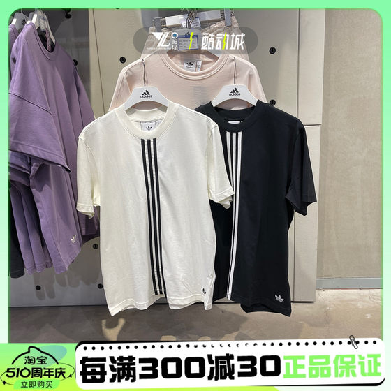 Adidas阿迪达斯男子宽松透气纯棉休闲运动短袖T恤IM4587 HZ0706