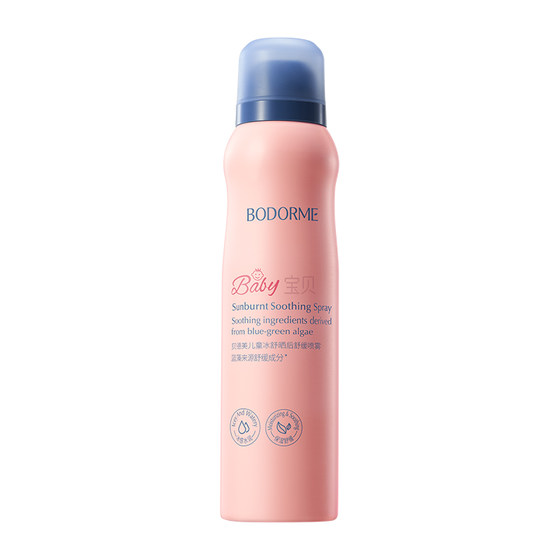Bedme Children's Moisturizing Spray Specifies After Sunshine Swing, Moisturizing Skin Skin Emergency Special Toner Water
