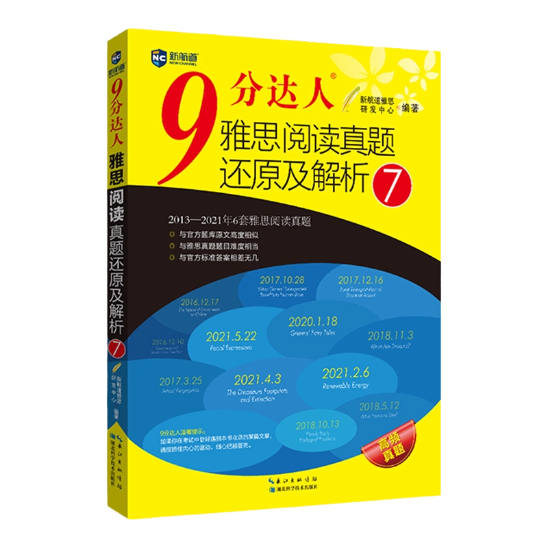 9分达人 雅思試験対策教材セット Amazon.co.jp: 9分达人雅思听力真题还原及解析1-5(套装共5册