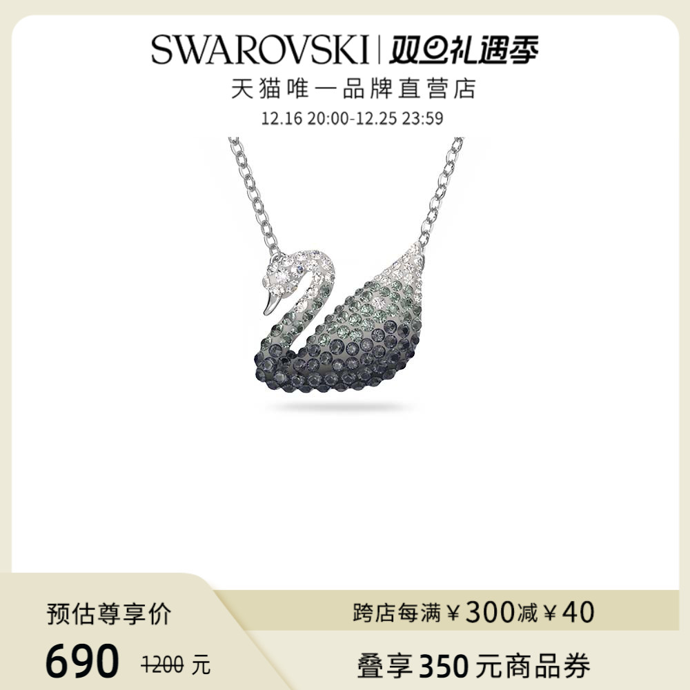 ʩSwan()׹ƷŮˮʵ480Ԫ