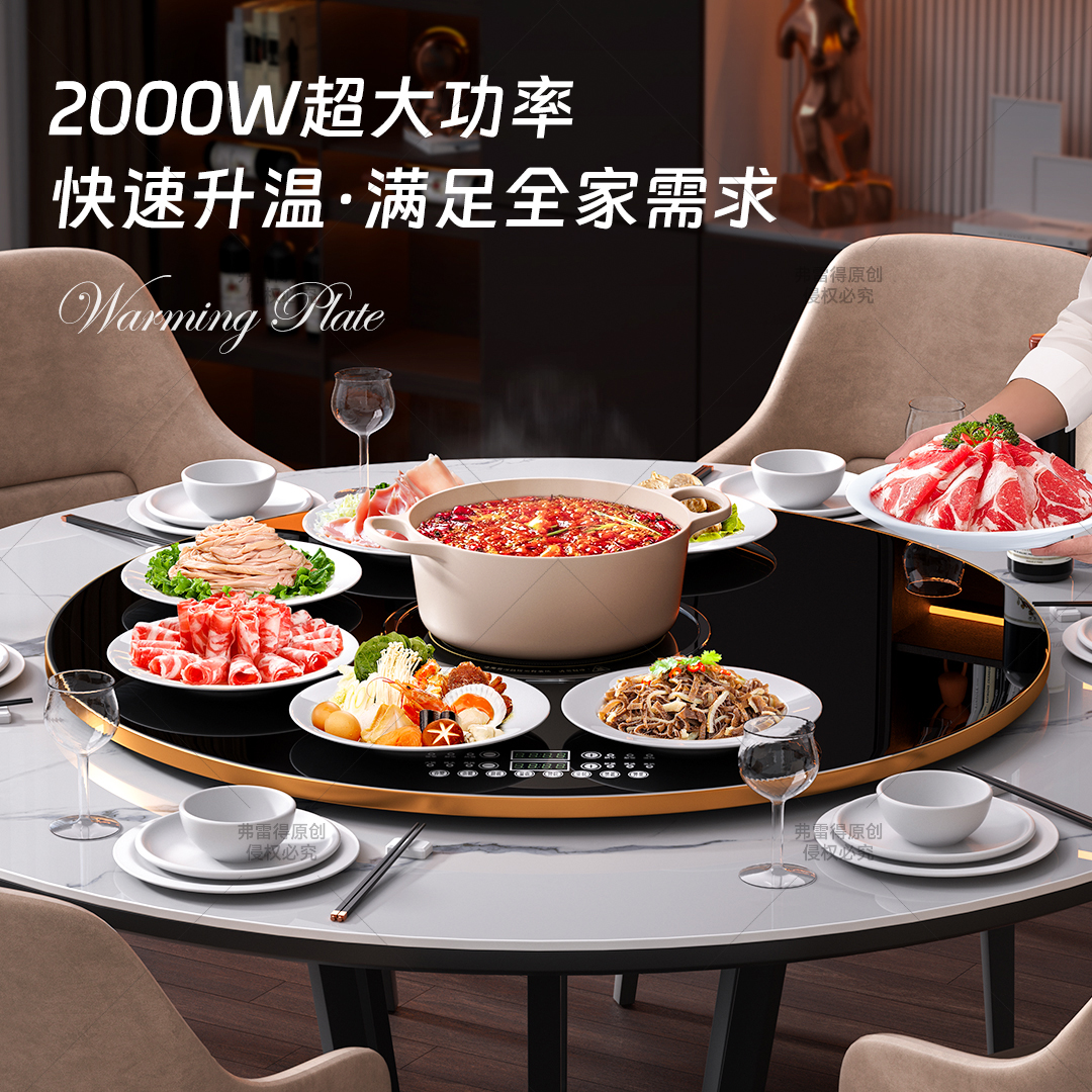 弗雷得 Frederic 家用大功率电动加热餐桌转盘 80cm 旋转式 297.77元