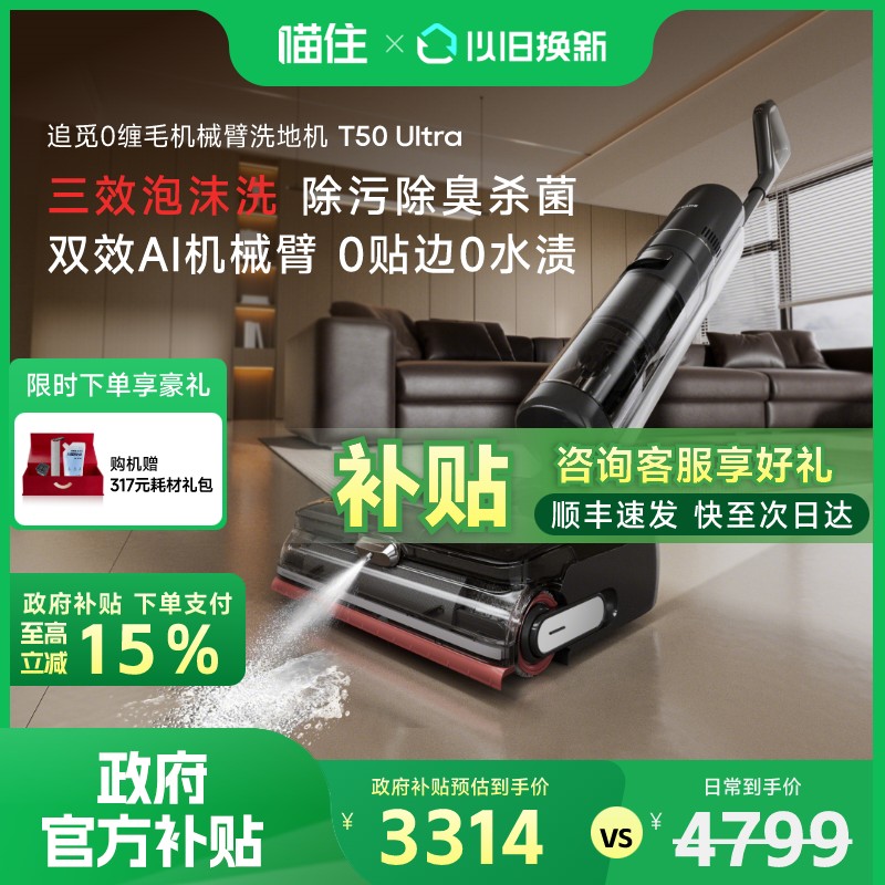 ׷T50ultraϴػĭϴ0ˮ3704.05Ԫ(88VIP 95)