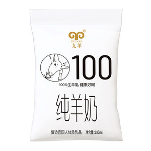 
Jiuyang Pure Goat Milk Liquid Bags for Pregnant Women Full Fat 180ml*14 Bags Children's Fitness Small Molecule Selection
