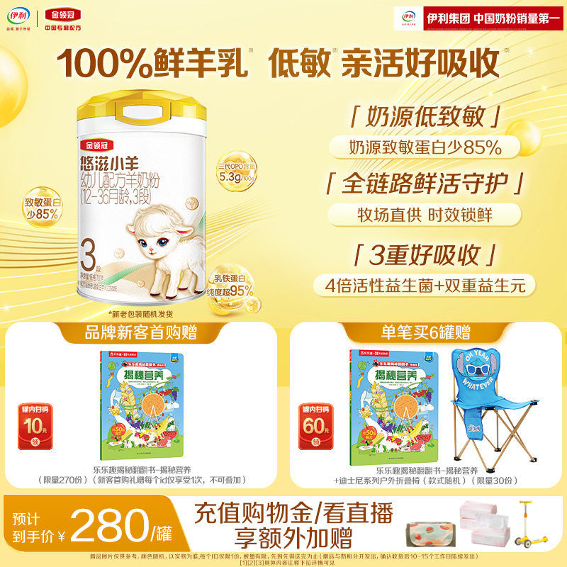 美素佳儿卖羊奶粉！10个牛羊并举的奶粉品牌，你pick谁？