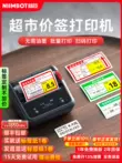 máy in ảnh màu Jingchen B3S siêu thị giá máy in nhãn giá máy in nhãn nhiệt nhỏ tự dính máy mã hóa thương mại mã vạch hàng hóa mã QR siêu thị thuốc lá, rượu và nhãn dán thực phẩm tùy chỉnh máy in gia đình giá rẻ