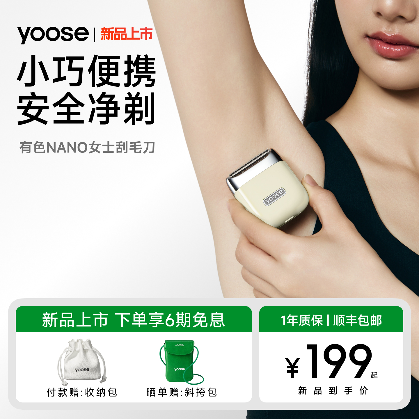 yooseɫNANO綯ëŮʿרҸëë˽ë3ë169Ԫ