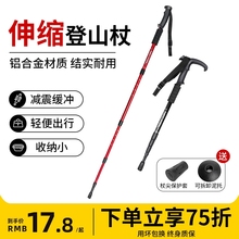 Mountaineering cane, super light, stretchable and foldable for men and women, professional outdoor hiking cane, hiking equipment, anti slip