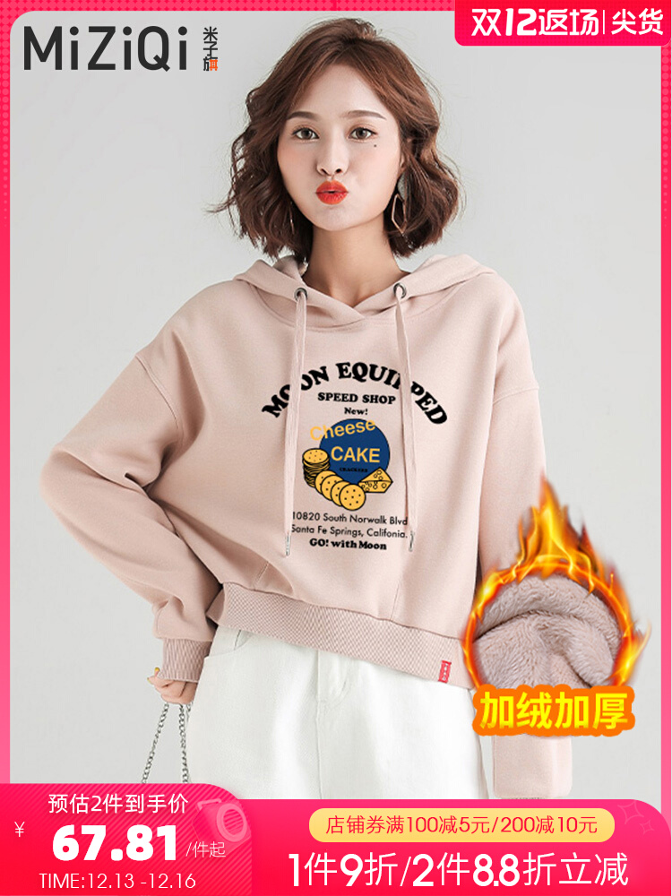 Miziqi 2022 new hooded sweater women's autumn and winter loose ins plus velvet casual short jacket jacket trendy