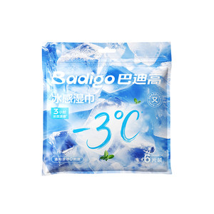 
[Zhu Zhixin's same style] Buddy's high-icing towel, cooling wet towel, cold-feeling sweat wipe, sports cooling cooling ice towel