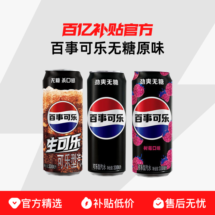 ¿ԭζ330ml*24ϸװݮζ̼ϰڲ 30.7Ԫ