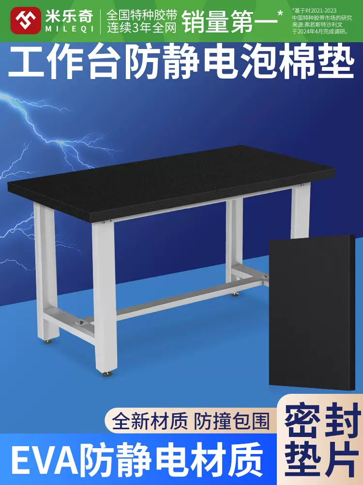 Thảm bàn làm việc chống tĩnh điện Miloqi xưởng sản xuất xưởng lắp ráp bàn kiểm tra và bảo trì máy ép phun thảm bảo vệ tự dính