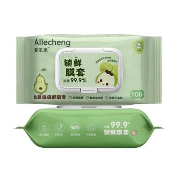 
Food grade antibacterial cling film mother and baby grade cling film cover