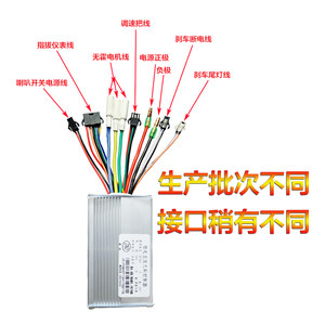 
Electric scooter dashboard controller accessories throttle display mainland China Range Rover available instrument controller
