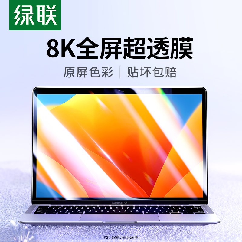 ƻMacbookairĻĤmacPro14.2/13.3/13.6籣Ĥ2025¿ʼǱM1оƬֻĤ廤M2ʵ200Ԫ,ۺ50/