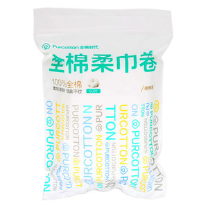 100% cotton era makeup cotton, makeup remover cotton, pure cotton face wiping towel roll, face washing towel, beauty salon cleansing towel paper roll, 50 pieces