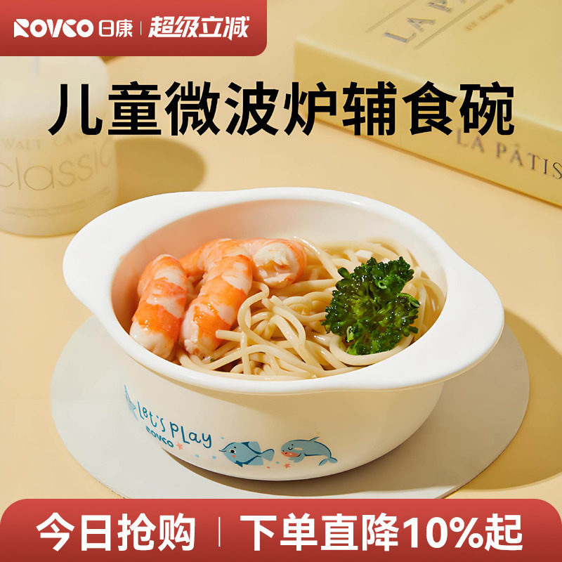 �տ���ͯ��ʳ�뱦���;�������Ӥ��΢��¯ר�óԷ�����װӤ�׶��� 14.3Ԫ