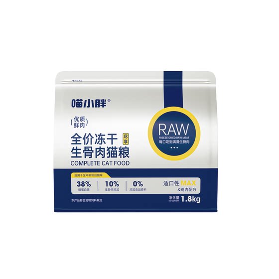 
Meow fat freeze-dried raw bone and meat full-price cat food full-term nutritional cat food official authentic adult and kitten universal 1.8kg