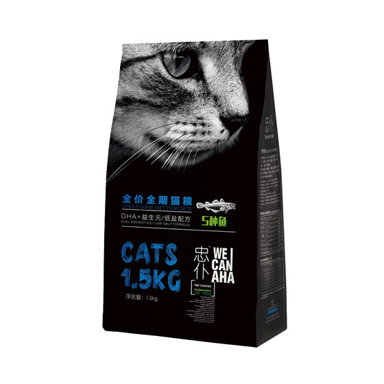 
Zhongpu Cat Food Period Full Stage Adult Cat Kitten Milk Cake 1*0.5kg 3*0.5kg Natural Cat Main Food Deep Sea Fish Ore 1.5kg