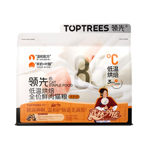 
Leading baked cat food, full price, fresh meat, goat milk, chicken, staple food for adult and young cats, same style as Toptrees official flagship store