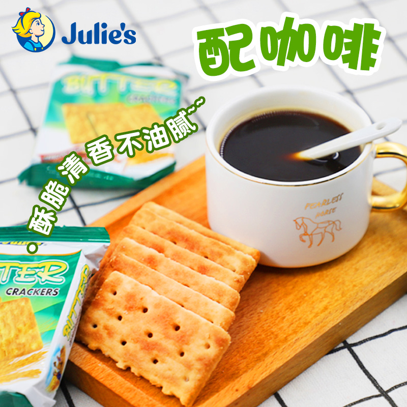 马来西亚进口 Julie’s 茱蒂丝 奶油苏打饼干 600g 天猫优惠券折后￥19.9包邮（￥39.9-20）赠奶油脆脆饼干35g*3袋