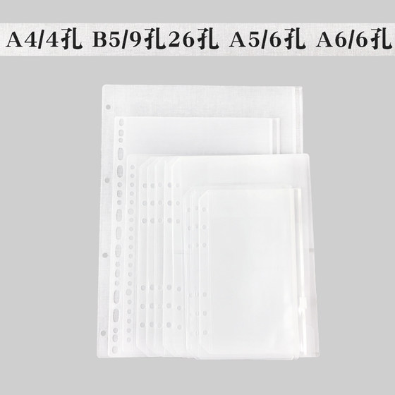 透明磨砂收纳袋A5/A6/A4活页手帐本存钱袋拉链袋拉边袋票据资料袋