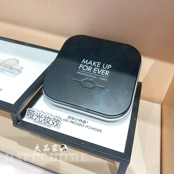 makeupforever玫珂菲浮生若梦HD高清无痕蜜粉饼方盒定妆毛孔隐形