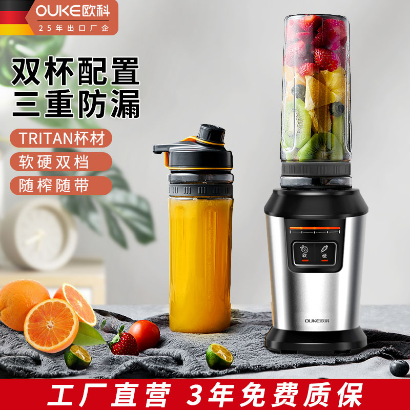 ŷե֭߶˼ñЯե֭綯ˮOUKE JUICER269Ԫȯ