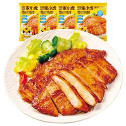 Royal Tiger Pan-fried Chicken Chop Chicken Breast Low Fat Fitness