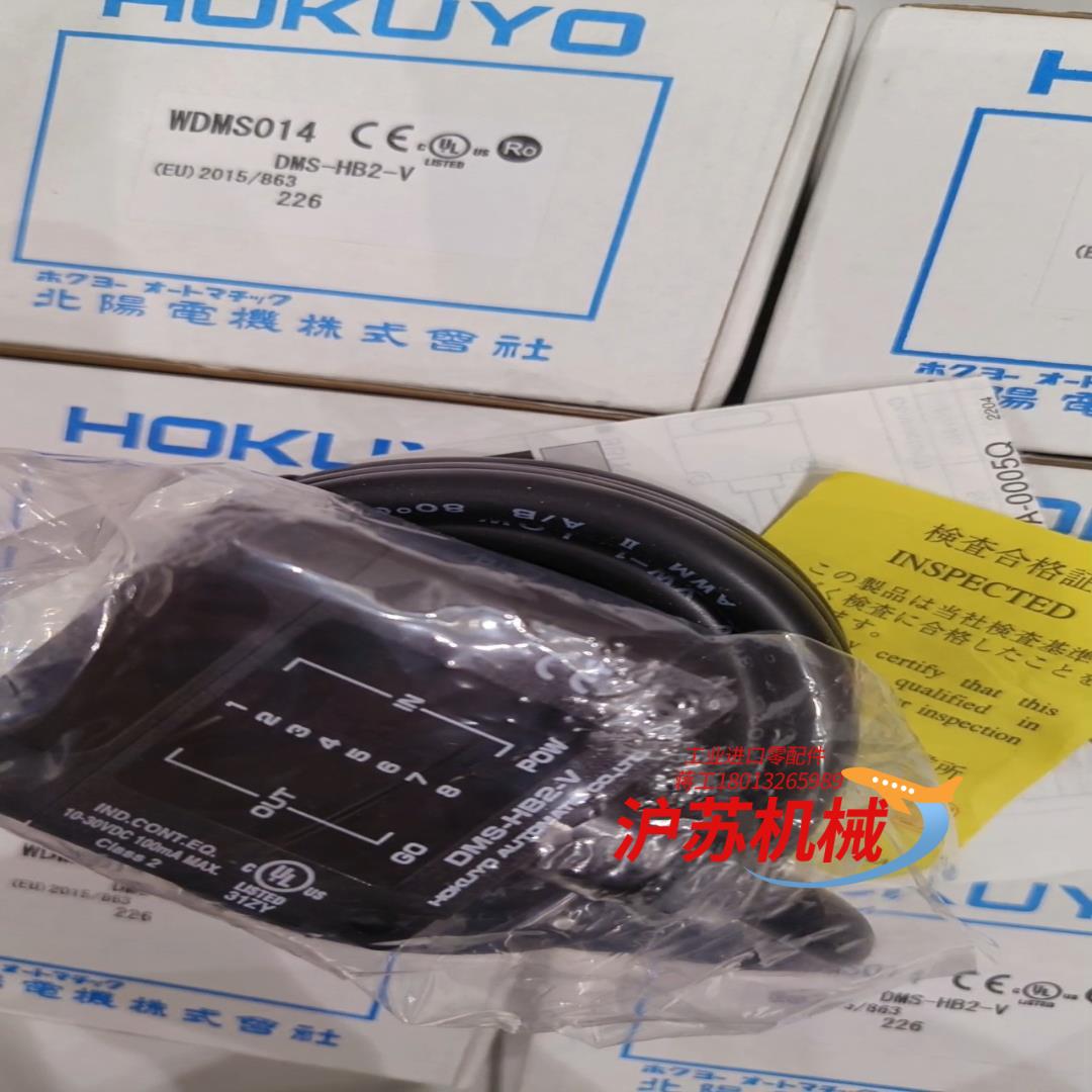 hokuyo北阳DMS-HB2-V,原装全新正品。评价- 淘宝网