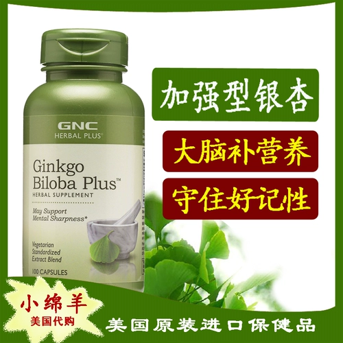 Speat US GNC Ginkgo Leaf Enhanced Composite Formula Capsules 100 содержит активную память лецитин