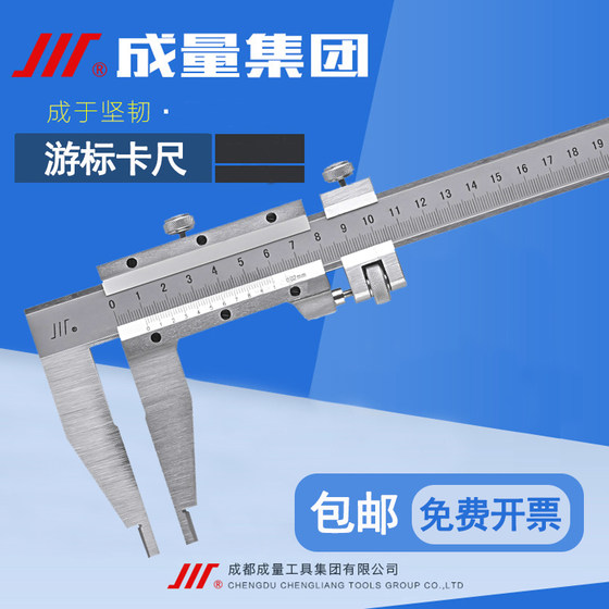 正品成量游标卡尺0-500-600-1000-1500-2000-3000mm 大型卡尺0.02