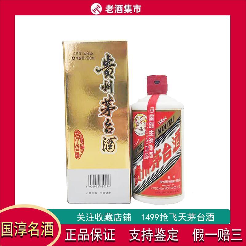 2009年贵州飞天茅台酒53度500ml*1瓶酱香型白酒评价- 淘宝网