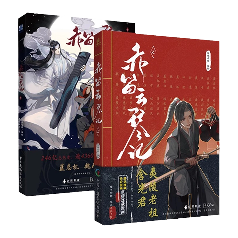 簡体字)六爻　priest 全5冊 中国語簡体字] 六爻 全5巻＋六爻COSPLAY集 : 亜東書店Yahoo