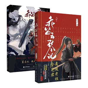 魔道祖师漫画版- Top 100件魔道祖师漫画版- 2024年5月更新- Taobao