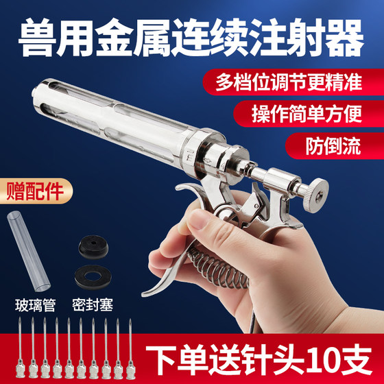 连续注射疫苗器兽用半自动不锈钢猪牛羊打针神器鸡鸭鹅疫苗注射器