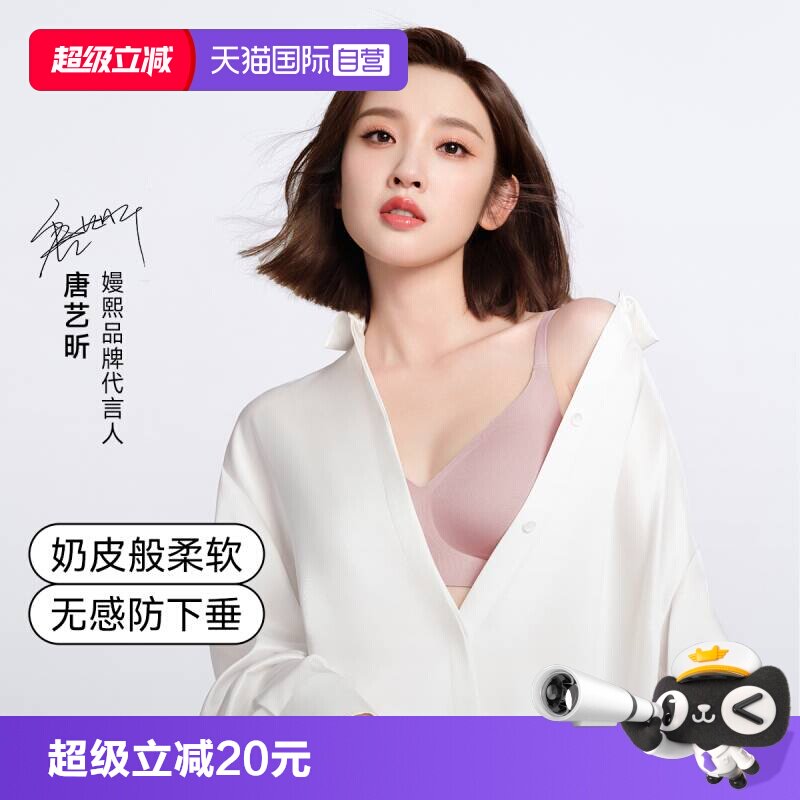 【自营】嫚熙小奶皮孕妇哺乳内衣聚拢防下垂文胸孕期专用喂奶舒适 乳舒实拍商品图