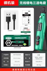 Speed-adjustable lithium electric grinder electric drill small handheld polishing artifact jade wood carving nuclear carving power tool